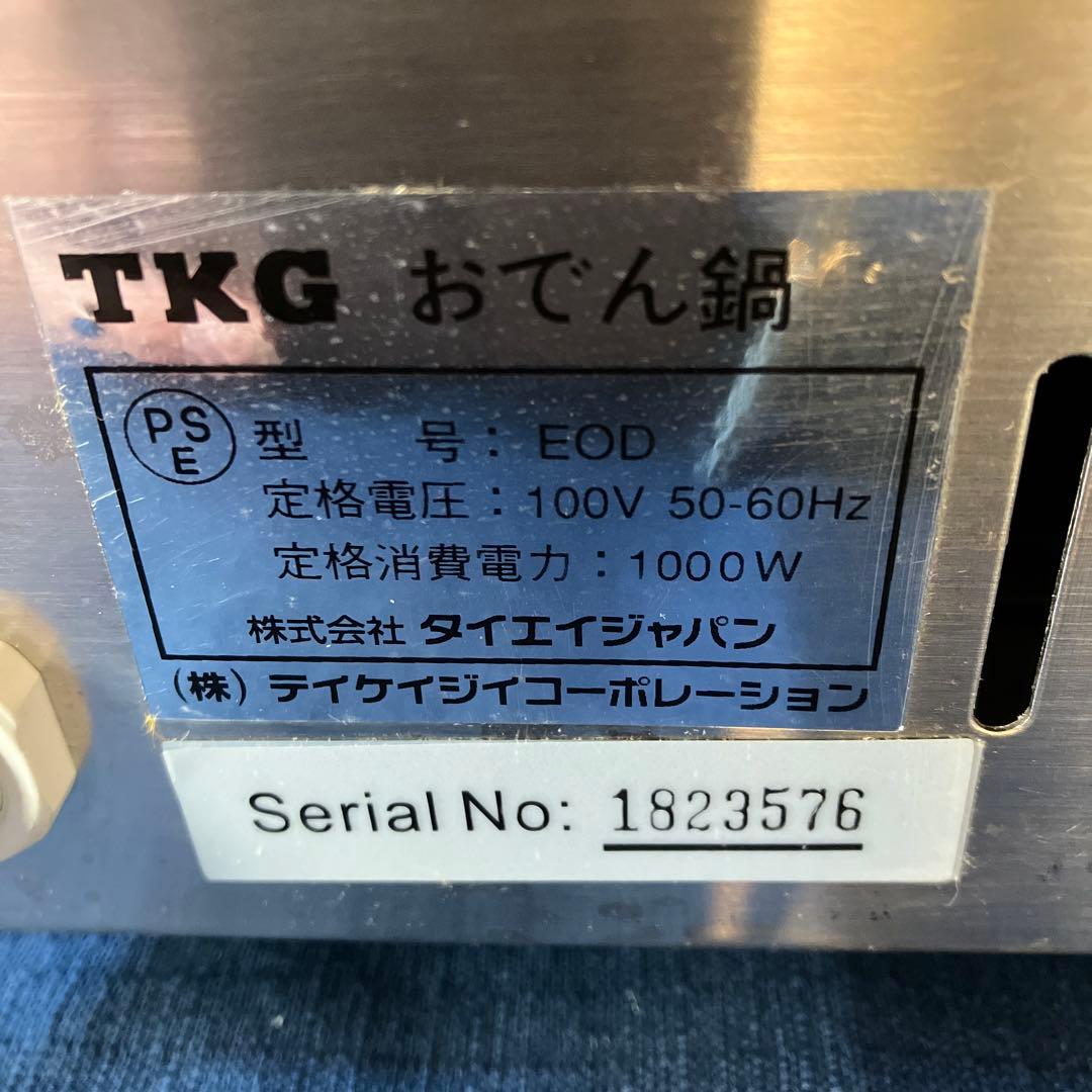 ★匿名配送★業務用 電気おでん鍋 ★4ッ切★遠藤商事★TGK★