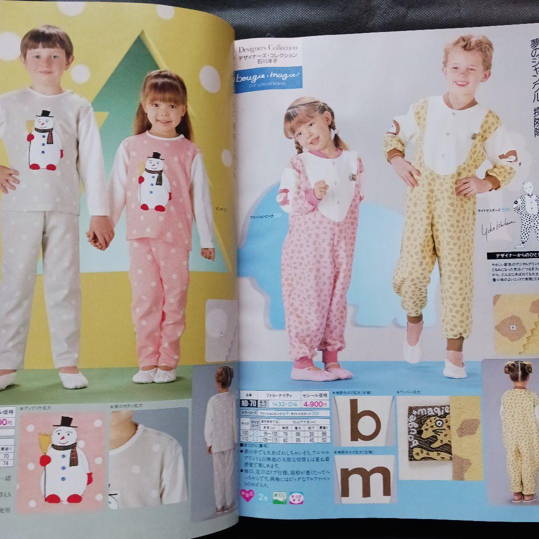 匿名発送 セシレーヌ 1989秋冬カタログ ファッション ランジェリー セシール