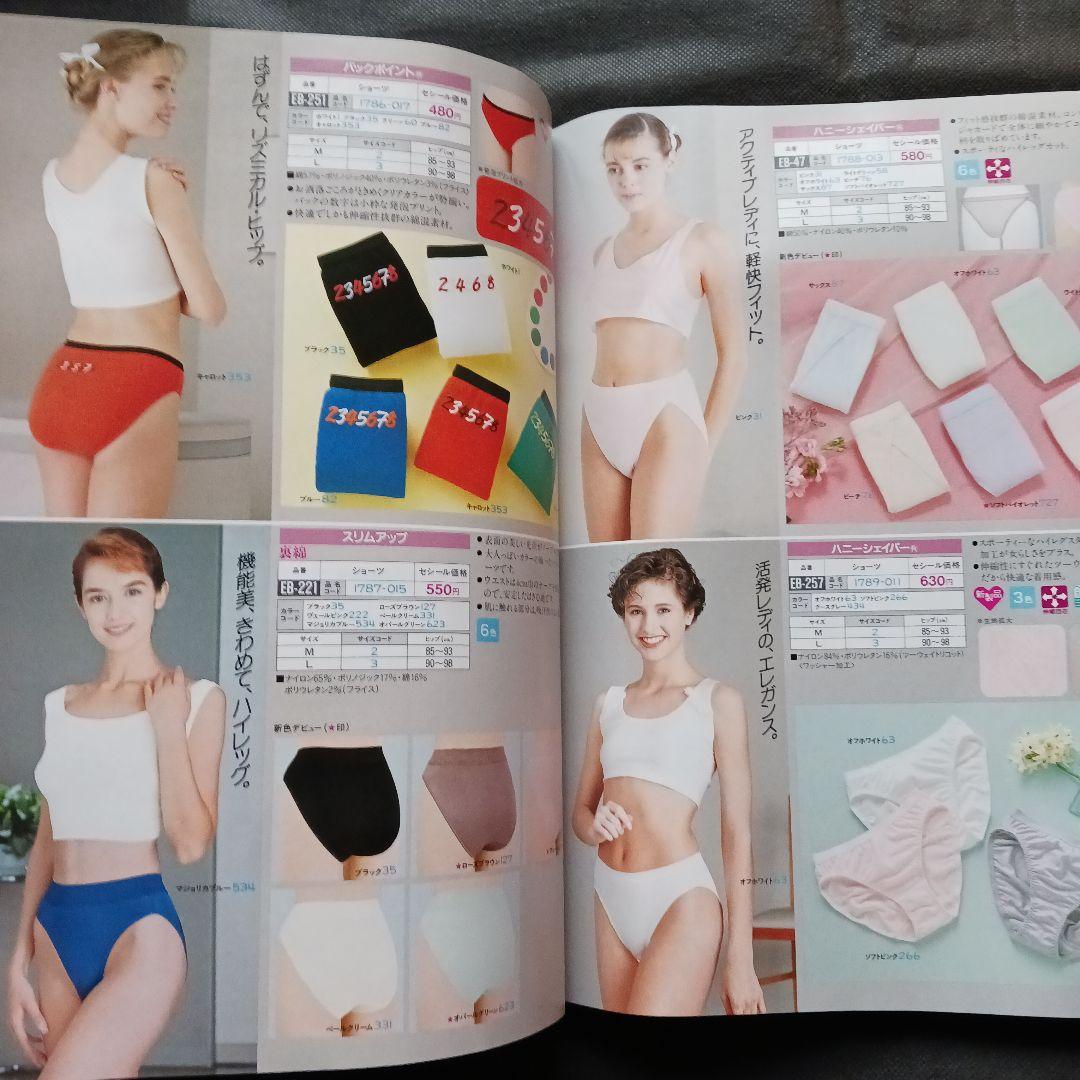 匿名発送 セシレーヌ 1989秋冬カタログ ファッション ランジェリー セシール