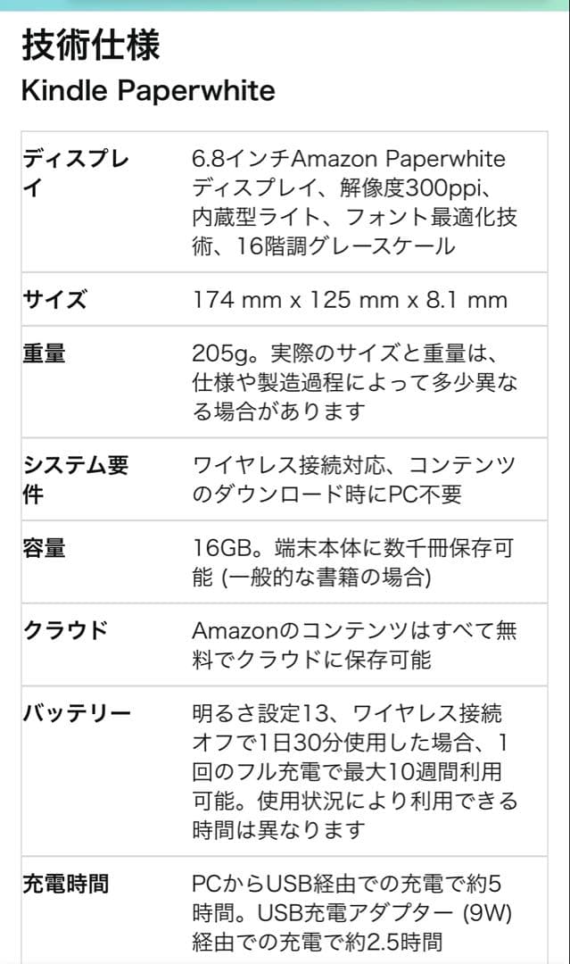 Kindle Paperwhite ブラック 本体 広告あり カバー無し