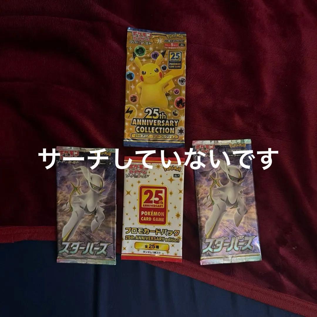 25thアニバーサリーコレクションプロモ