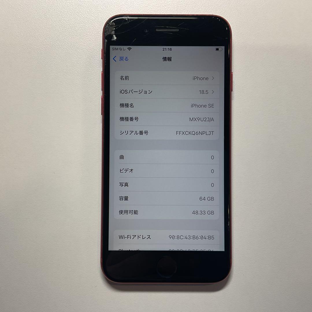 スマートフォン本体 Apple iPhone SE2 PRODUCT RED 64GB