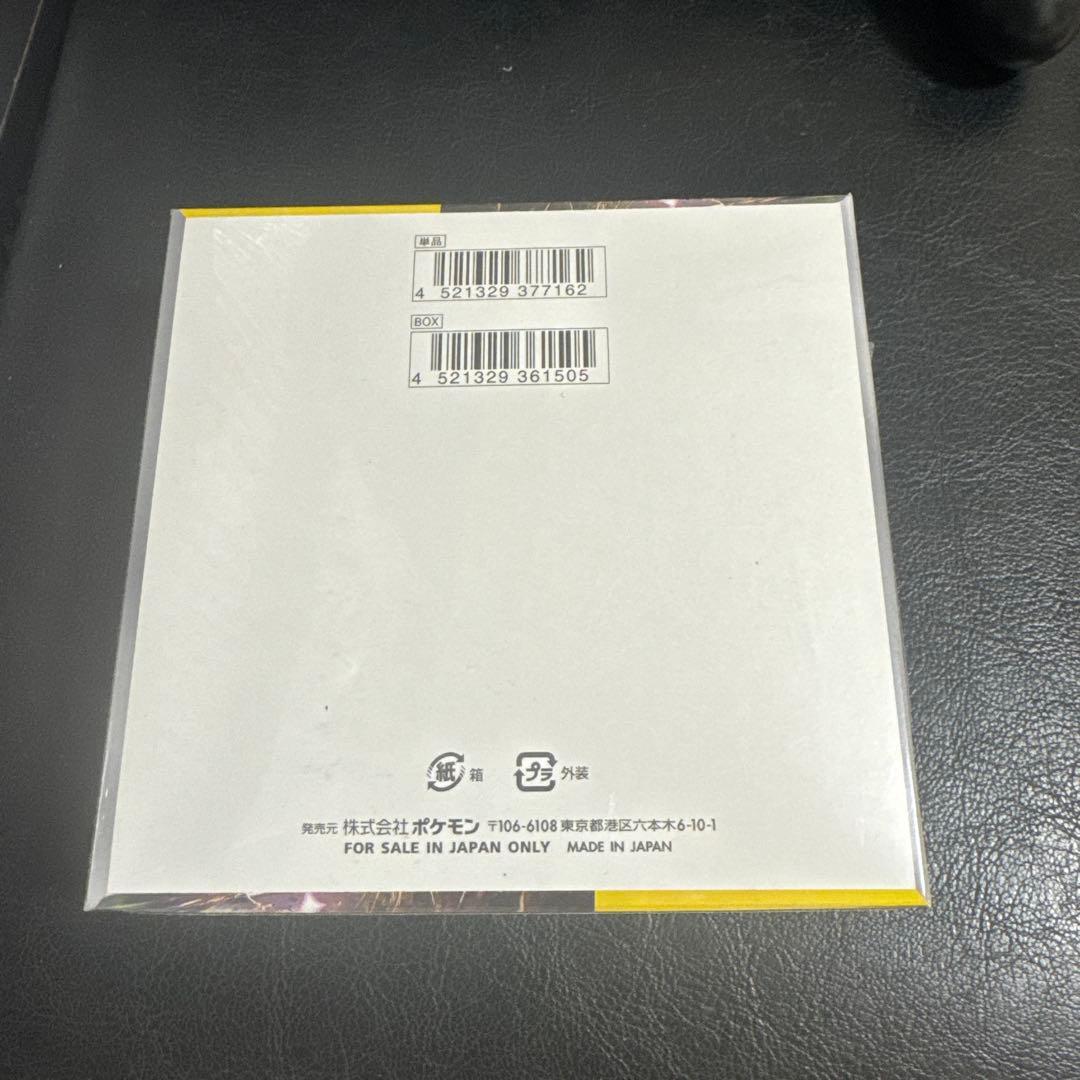 ポケモンカードゲーム 超電ブレイカー 30パック入り、シュリンク付き