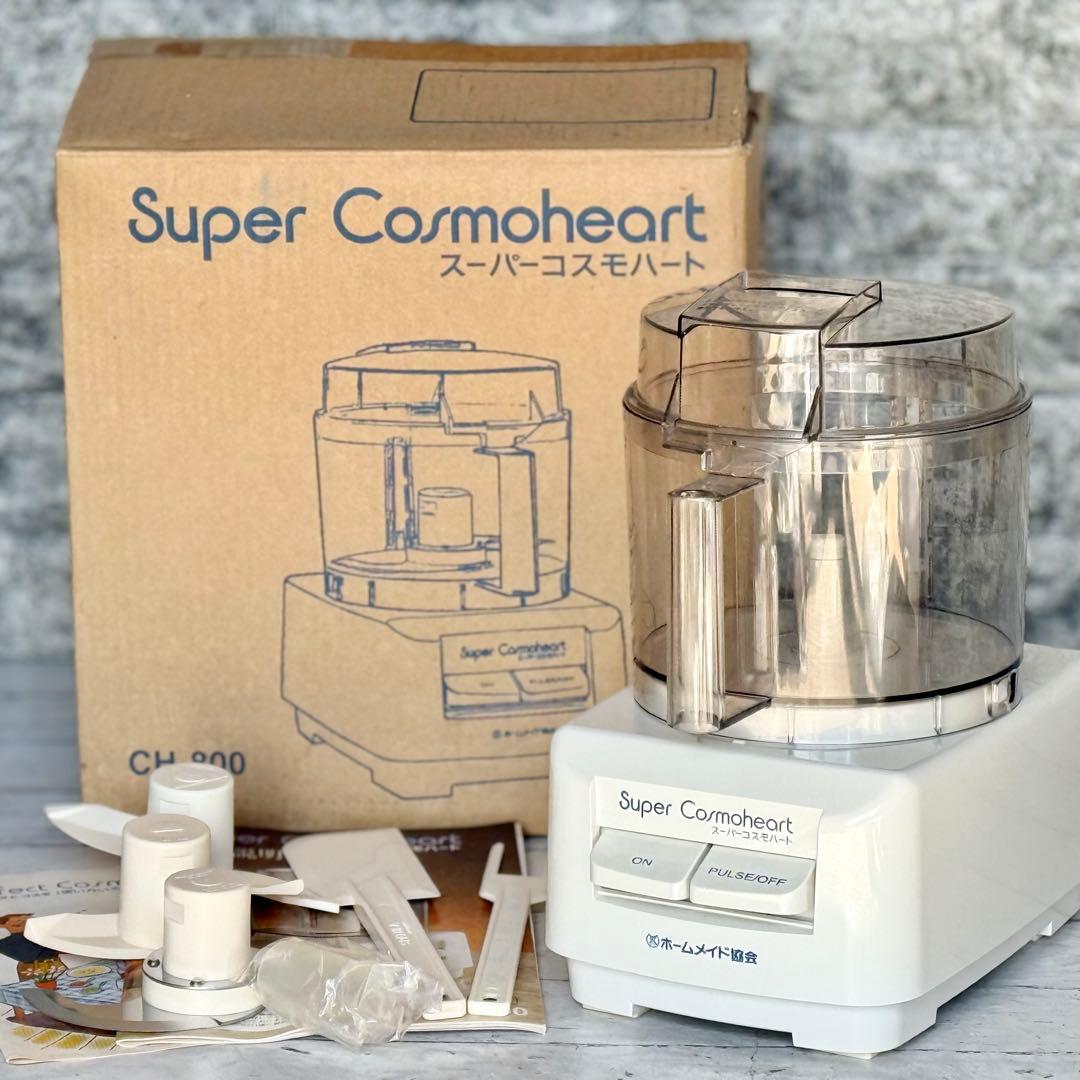 新品❗️ホームメイド協会『スーパーコスモハート』フードプロセッサー CH-800