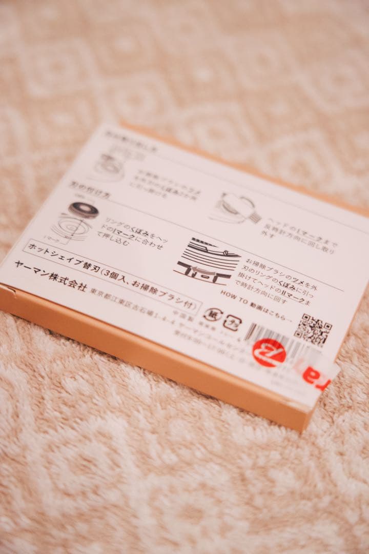 【新品替刃付属】YA-MAN HOT SHAVE メンズシェーバー