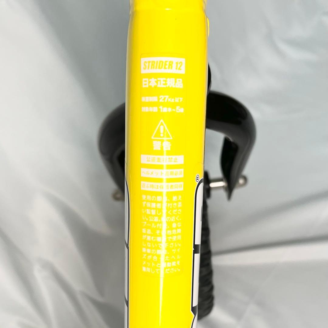 【美品】ストライダー STRIDER スポーツモデル イエロー12型