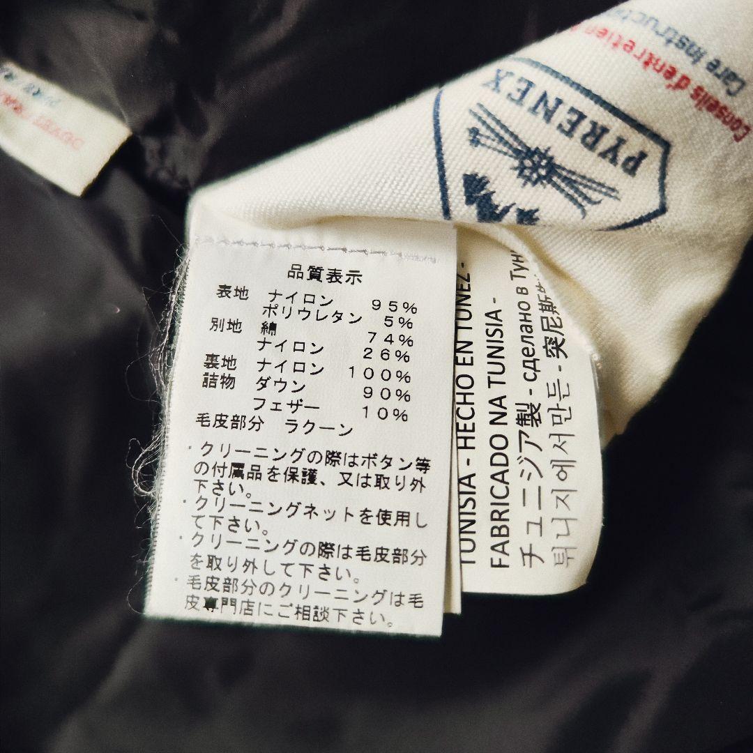 【高級】PYRENEX★ダウンジャケット サイズ36 HALNY JACKET