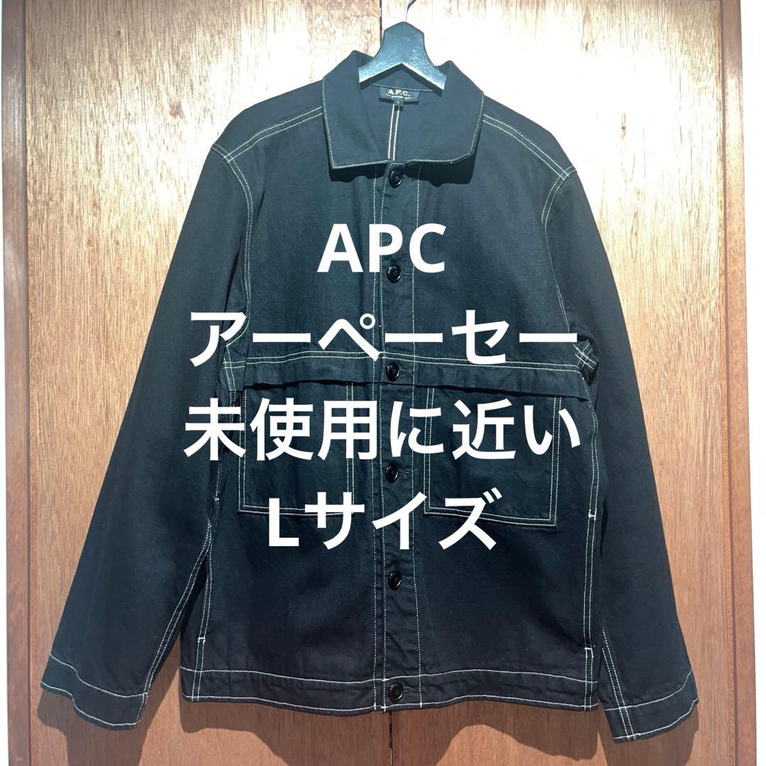 ★*ア様 A.P.C.名作カバーオール ジャケット