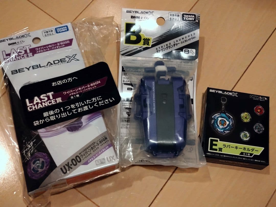 ベイブレードX DMMくじ ラストワン ワイバーンホバー2-80GN セット