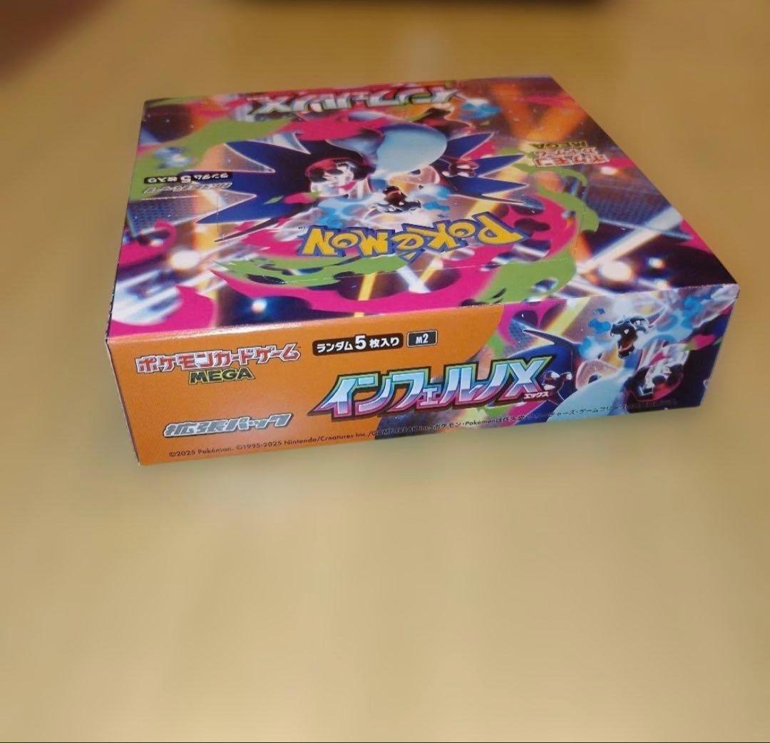 インフェルノX box シュリンクなし　ペリペリあり