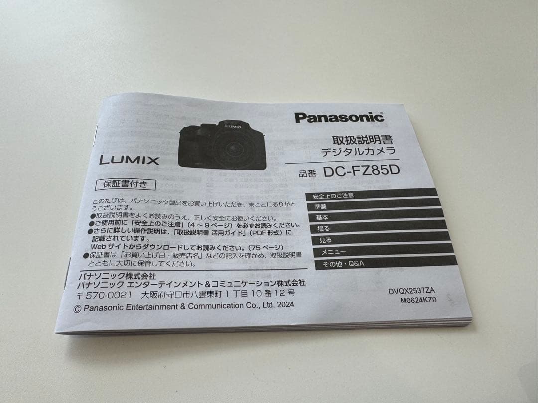 PanasonicLUMIX デジカメ DC-FZ85D-K/128GB SD付