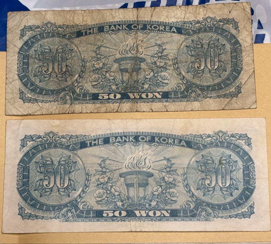 韓国　旧紙幣　古札　10ウォン　50ウォン　100ウォン　500ウォン　美品あり