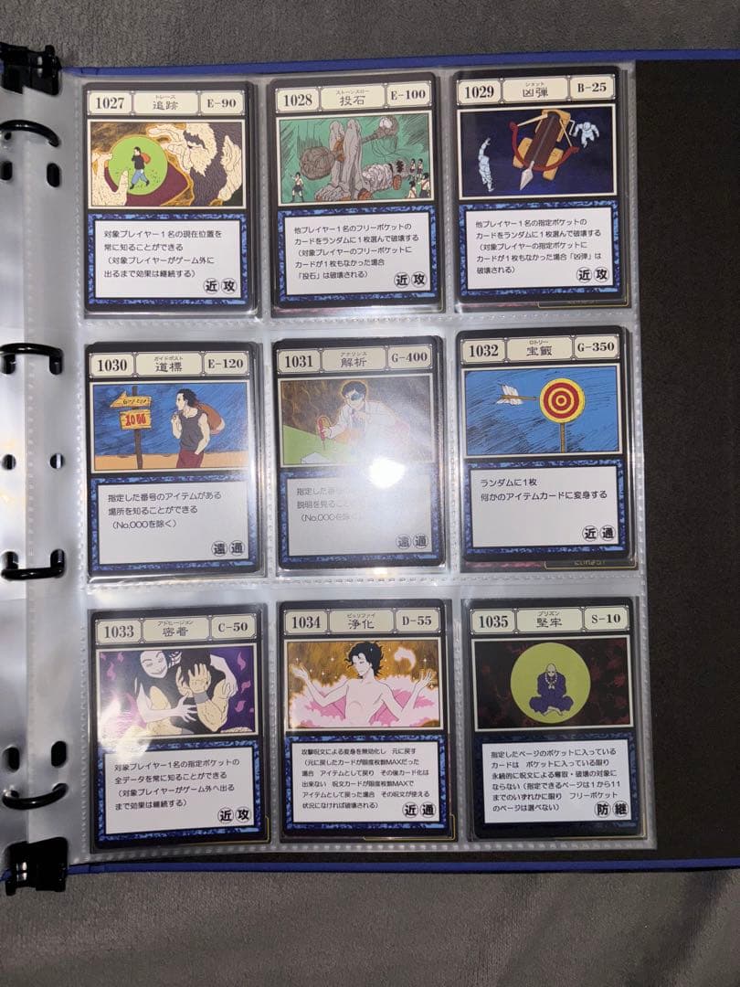 ハンターハンター　グリードアイランドパーフェクトコレクタブルセット