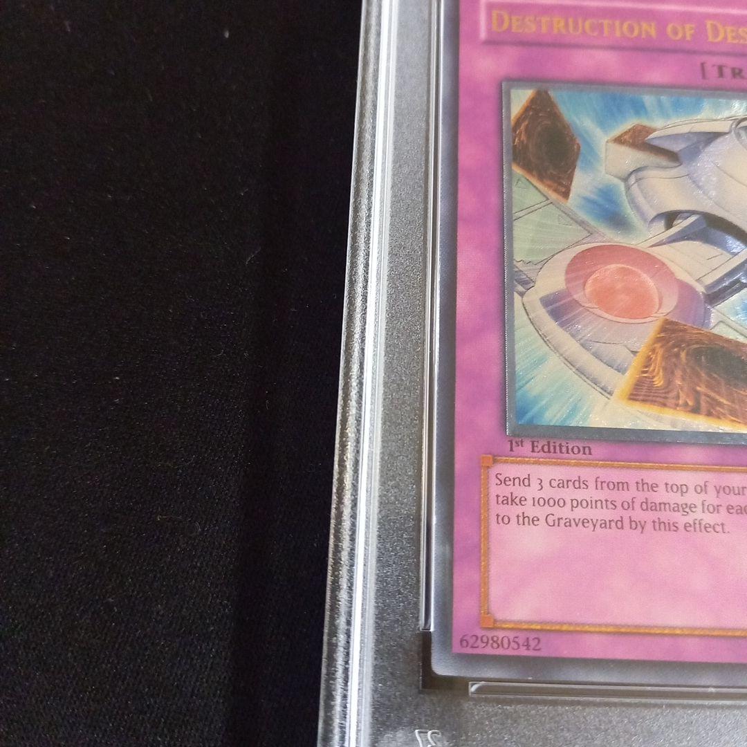 遊戯王 デステニー・デストロイ 旧アジア レリーフ PSA10
