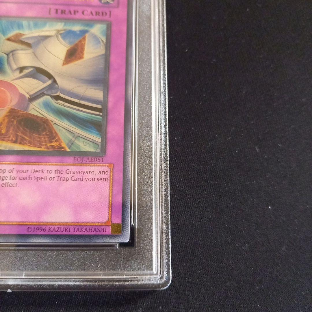 遊戯王 デステニー・デストロイ 旧アジア レリーフ PSA10