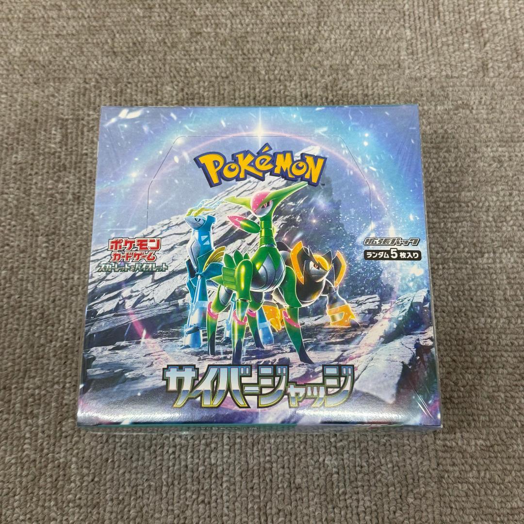 ポケモンカード サイバージャッジ 未開封BOX シュリンク付き