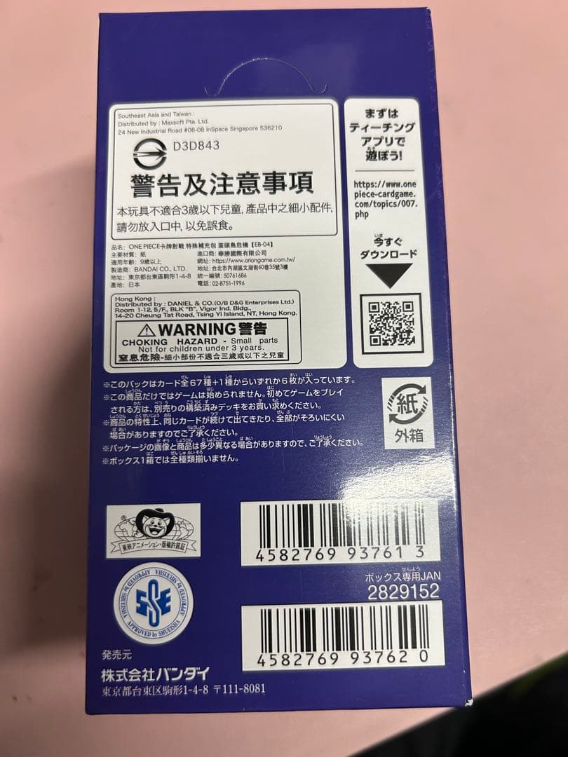 ワンピース カードゲーム EGGHEAD CRISIS ONE PIECE CARD GAME