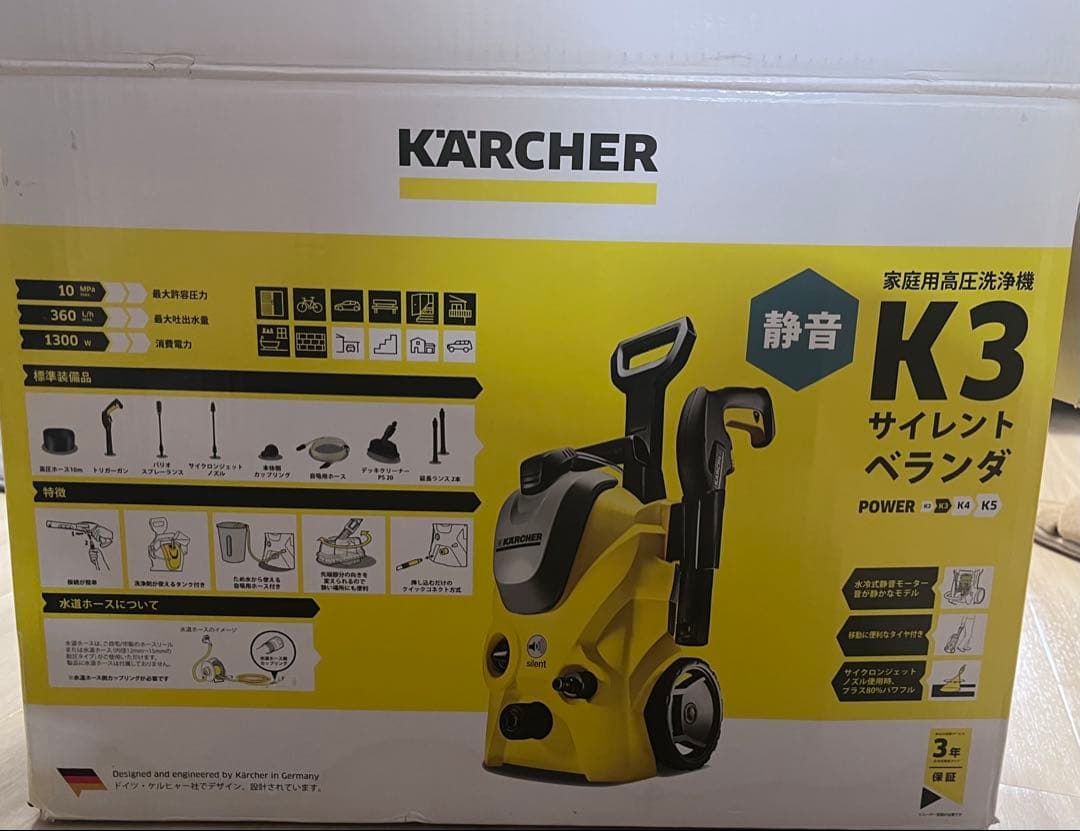 【値下げ中！】高圧洗浄機 KARCHER ケルヒャー K3 サイレント　ベランダ
