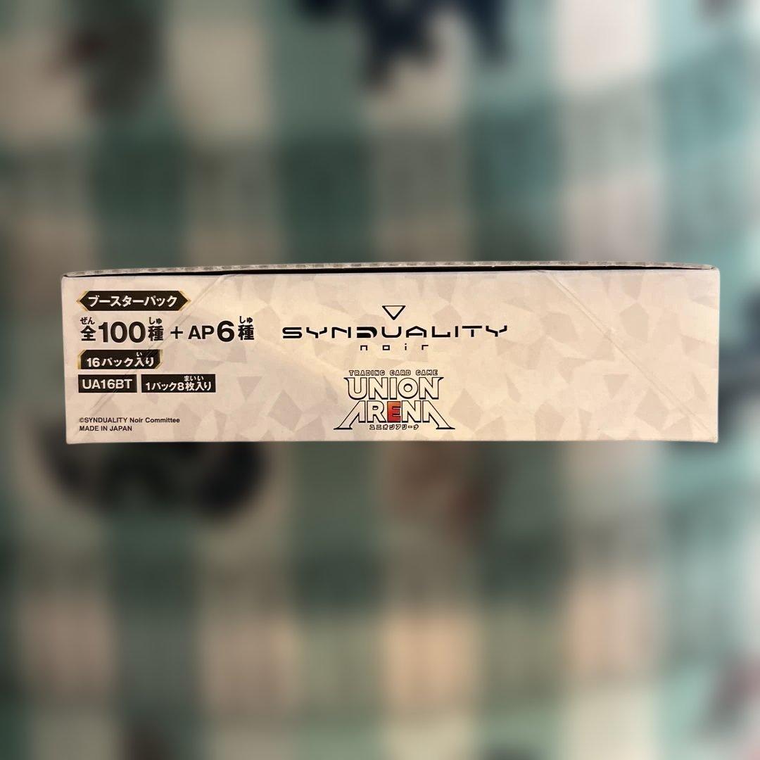 ユニアリ SYNDUALITY Noir 未開封box