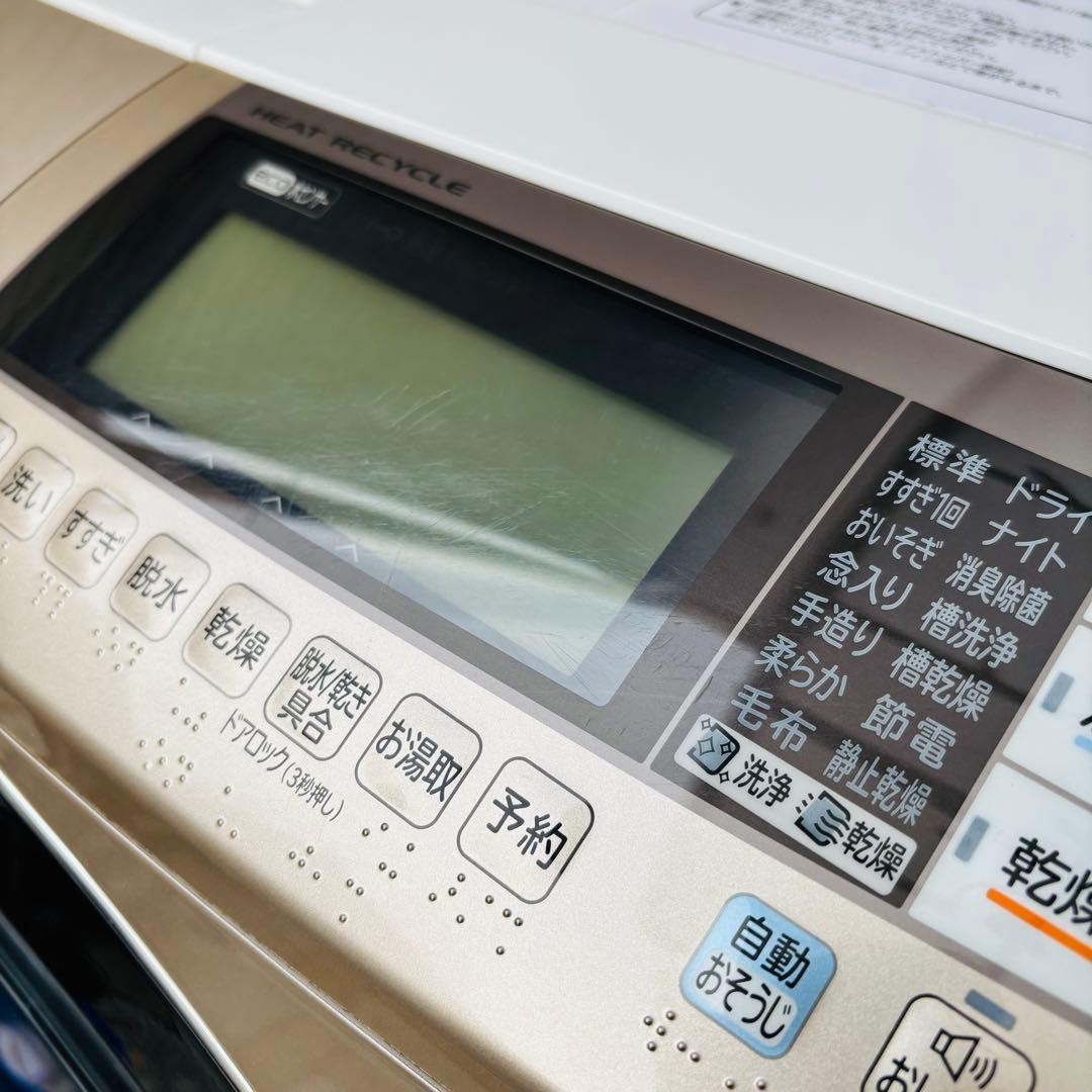 日立 9/6kg ドラム式洗濯乾燥機 BD-S7500R 2013年製