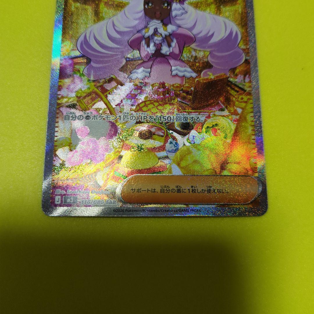 リザードンex sr ユカリsar ボスの指令sr ヒナツsr　4枚セット