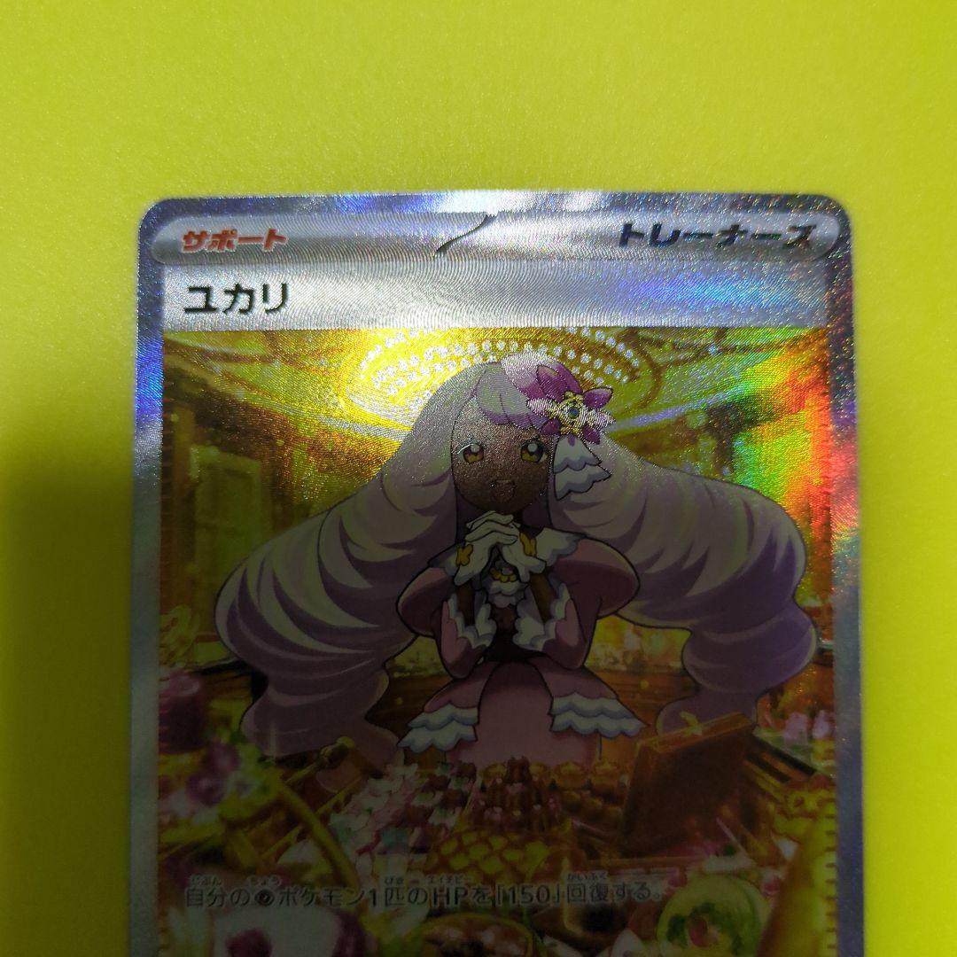 リザードンex sr ユカリsar ボスの指令sr ヒナツsr　4枚セット