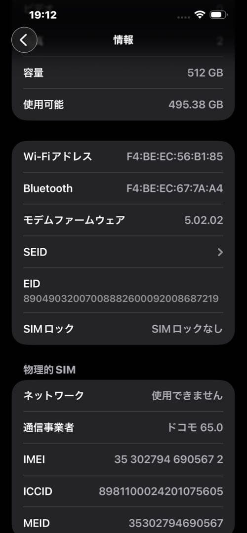 iPhone13ProMax 512GB グラファイト バッテリー86%