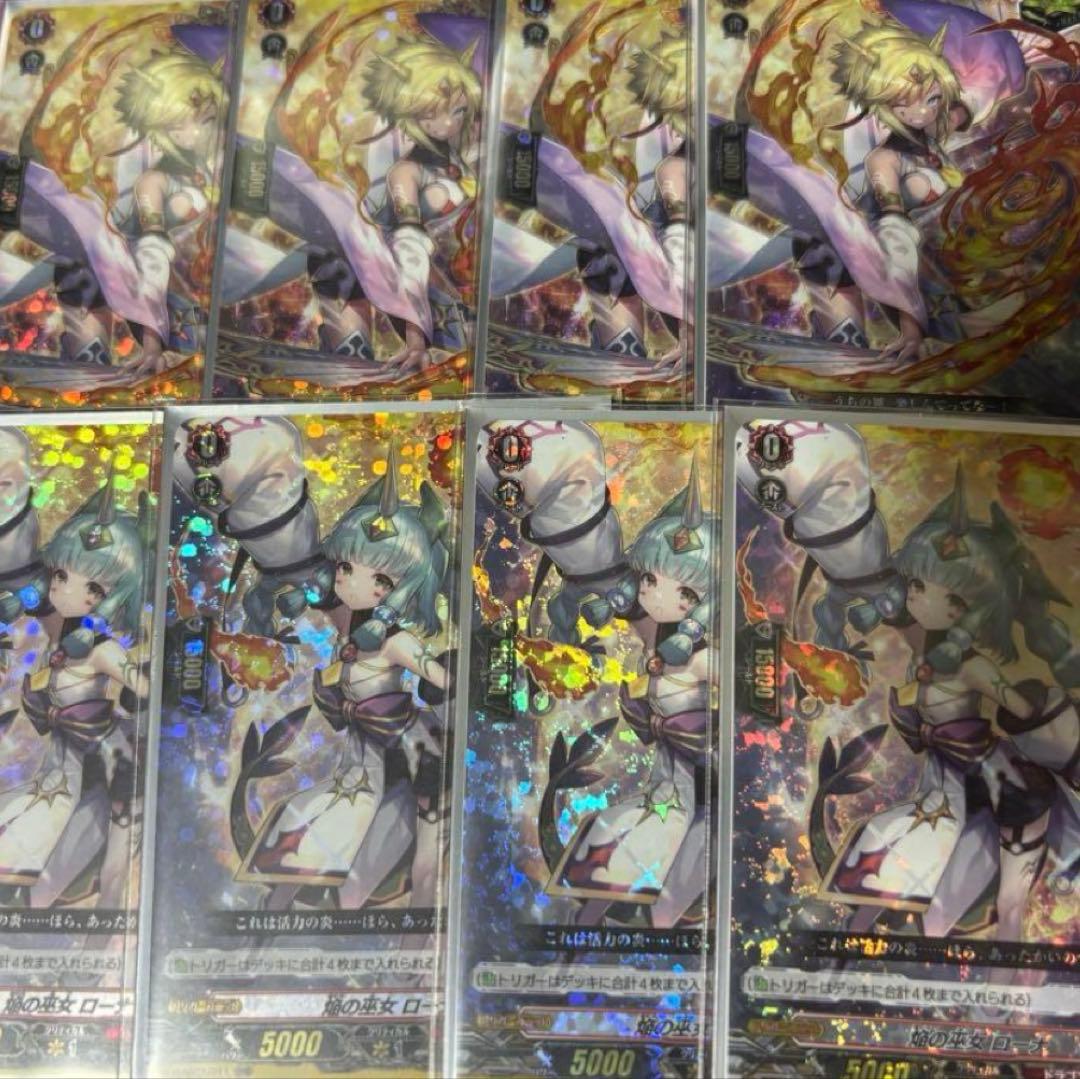 カードファイトヴァンガード 焔の巫女ゾンネ ローナ RRR仕様 各4枚セット
