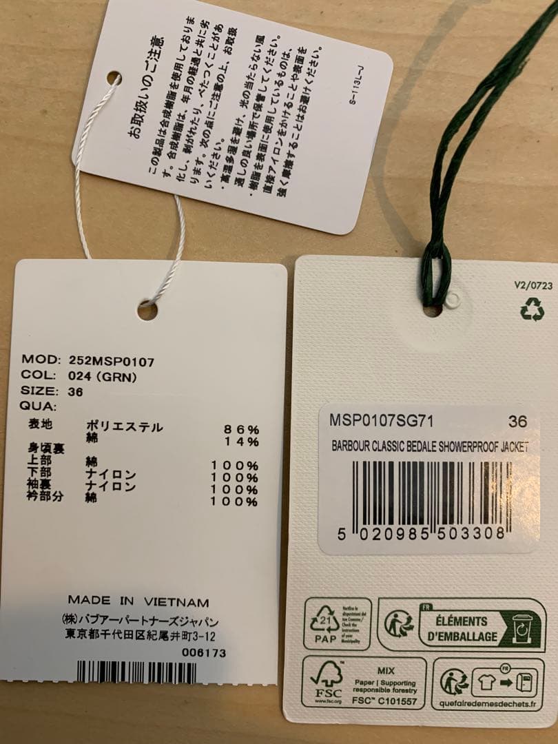 barbour ノンオイル　期間限定1/31まで出品