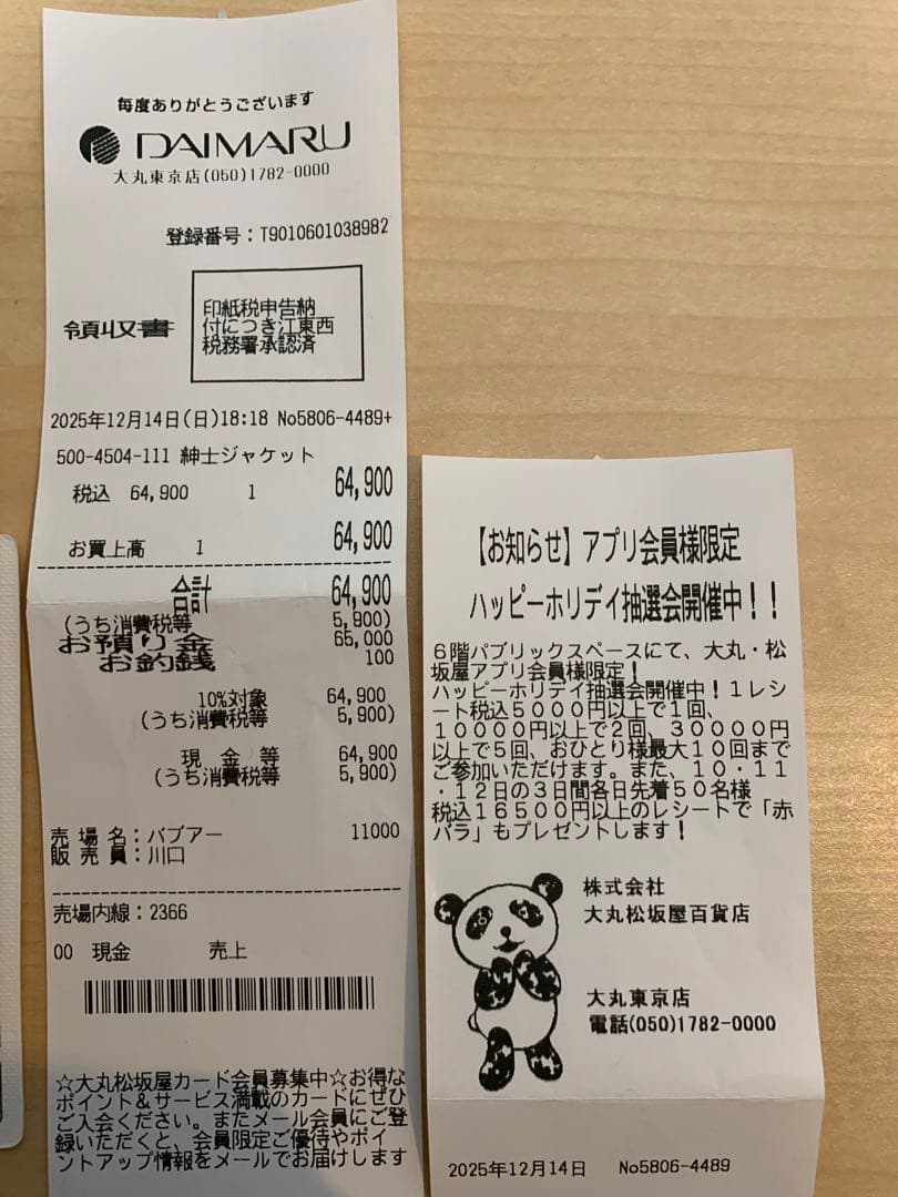 barbour ノンオイル　期間限定1/31まで出品