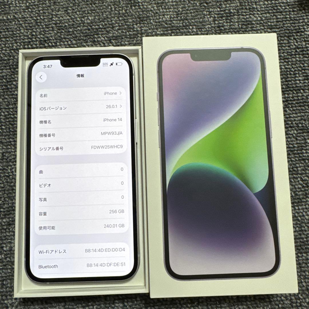 美品　iPhone 14 256GB SIM フリー