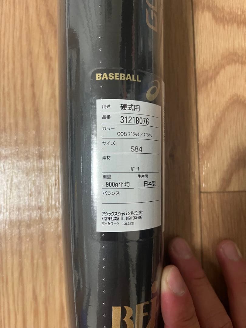 大谷翔平モデル 木製バット 硬式用