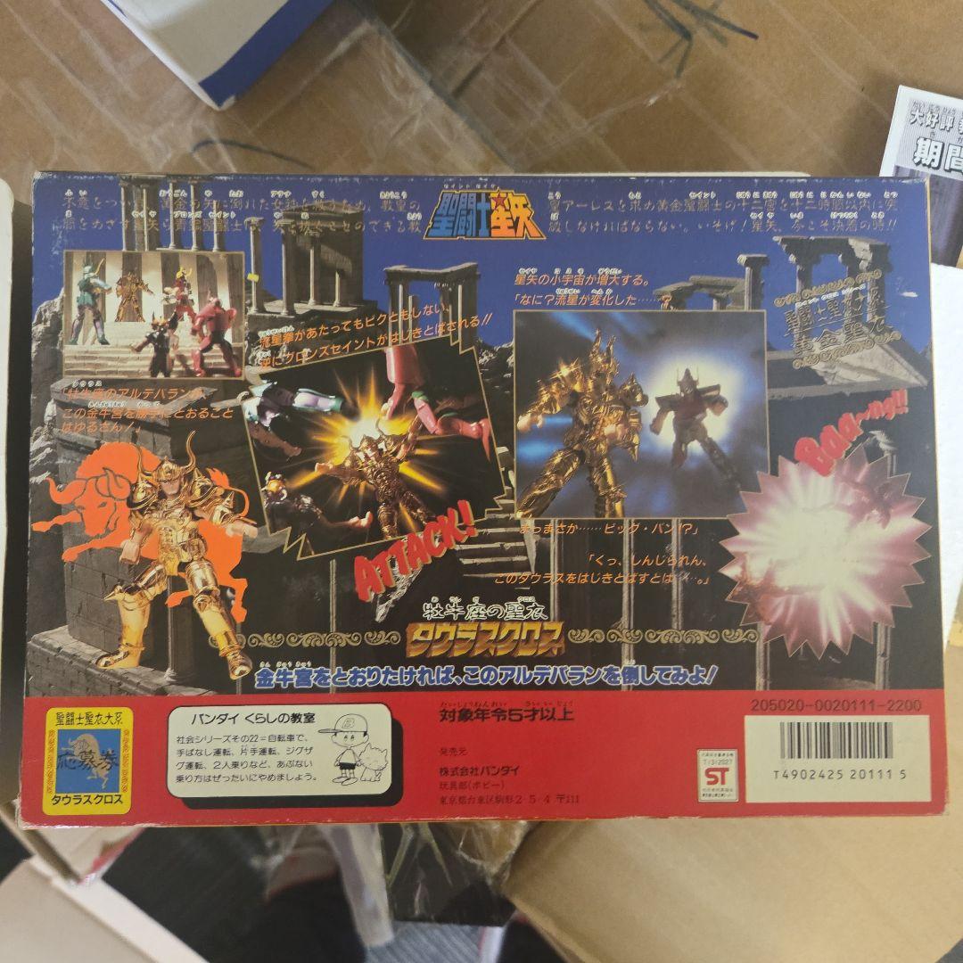 聖闘士星矢 フィギュア 已開封 未使用