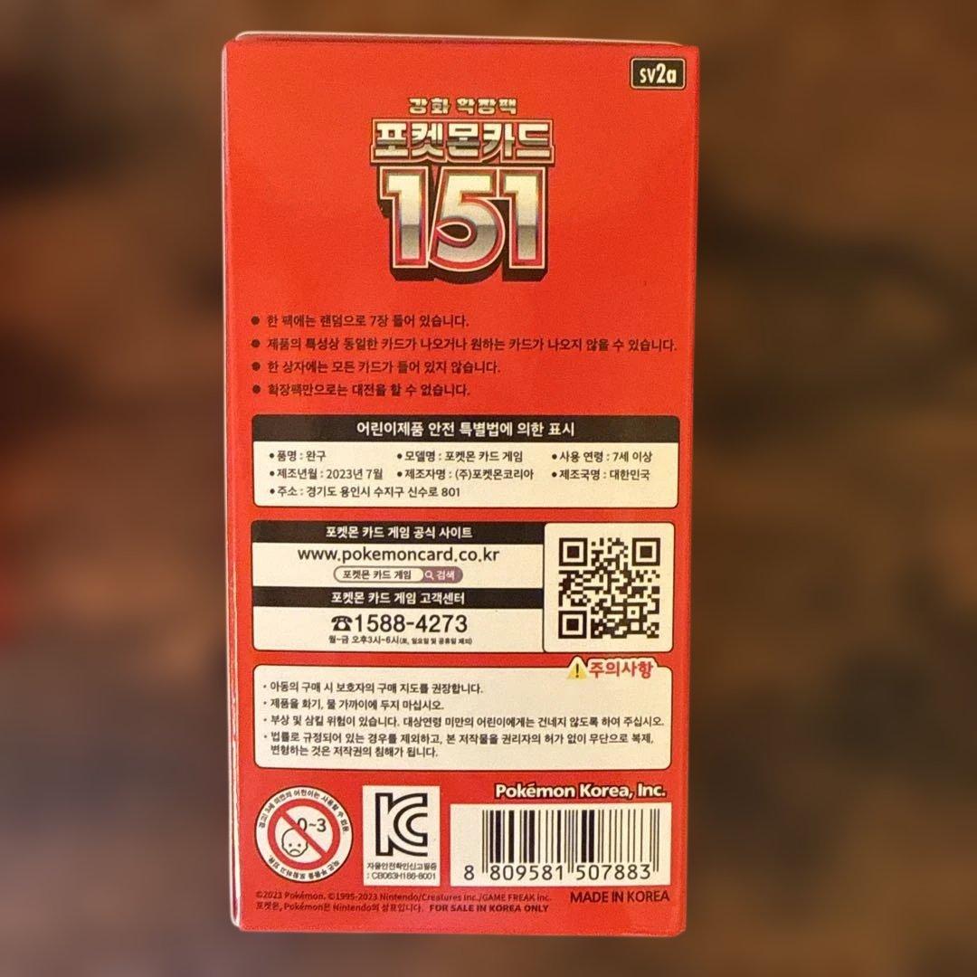 ポケモンカードゲーム 151 5BOX 未開封