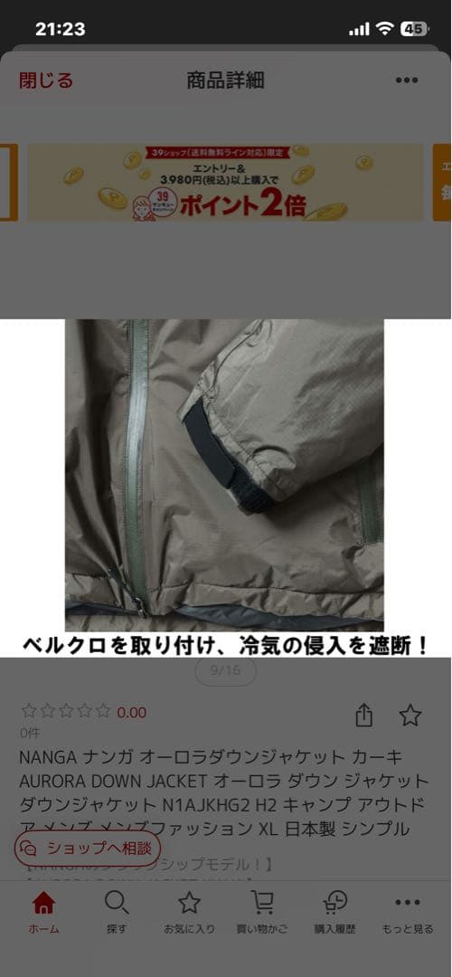 27日中だけ値下げ美品！カーキ L ナンガ　オーロラダウンジャケット　NANGA