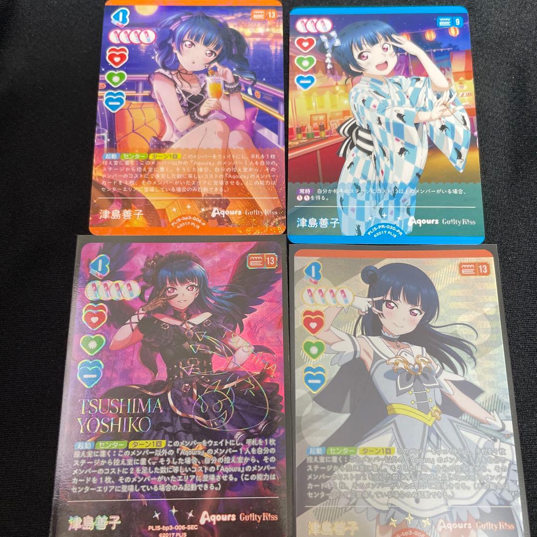 ラブカ　津島善子 SEC サイン　P+.P.PRセット