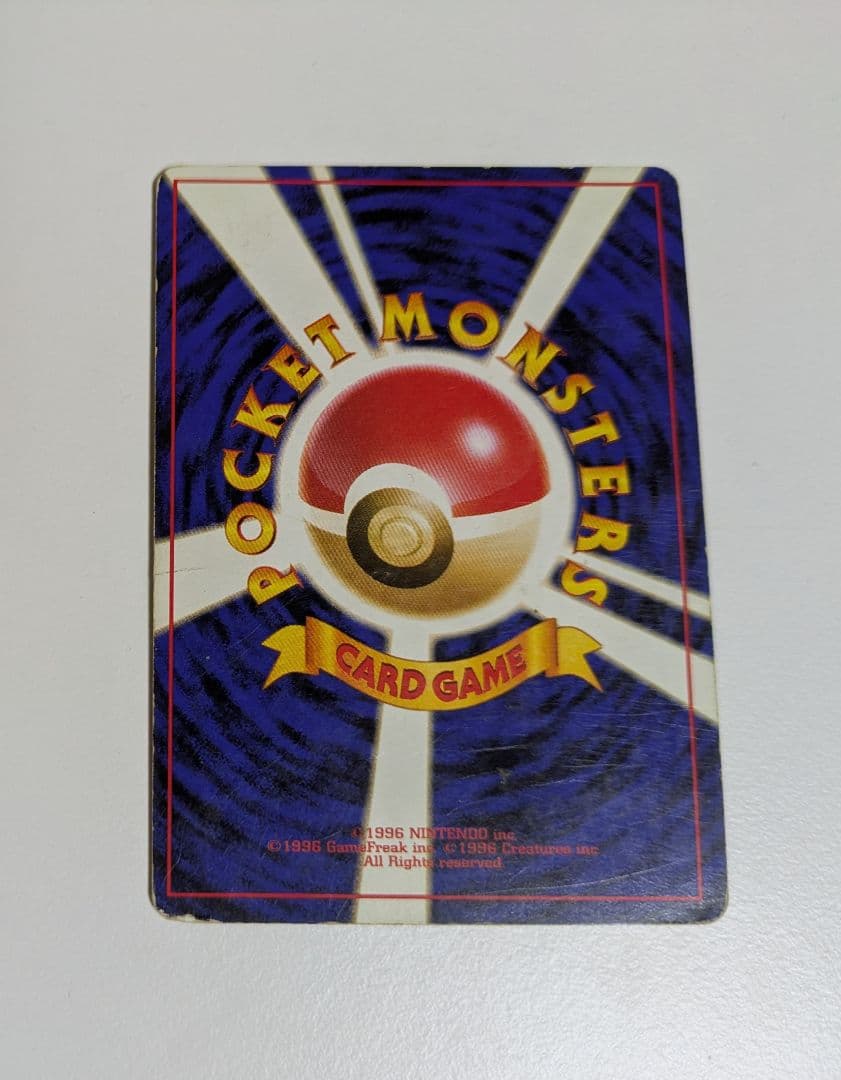 や*だ様 かえんリザードン 旧裏 no.006 おまけ ★第1弾拡張パック キラ