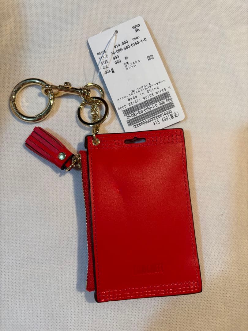 【GOOD GRIEF!】 QUICK WIPES KEY CHAIN