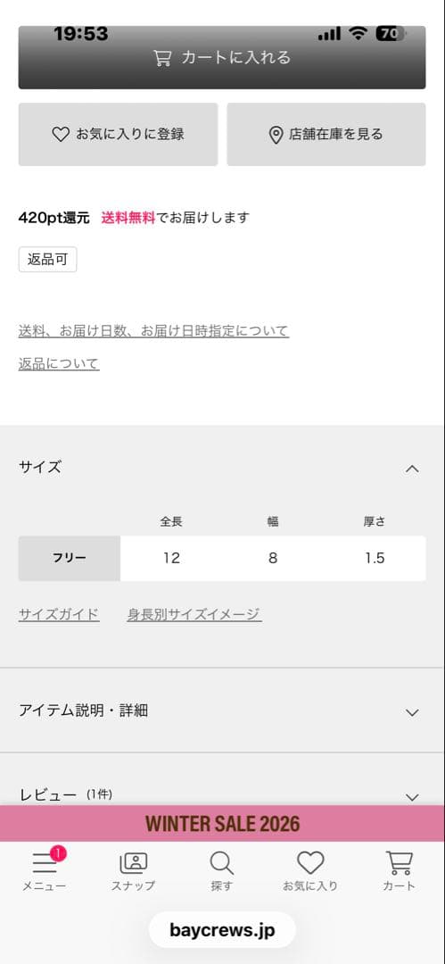 【GOOD GRIEF!】 QUICK WIPES KEY CHAIN