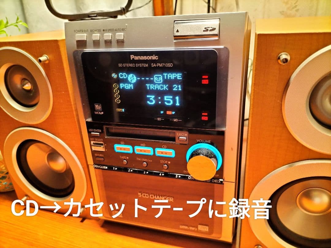 panasonicミニコンポSA-PM710SD　リモコン取扱い説明書付き