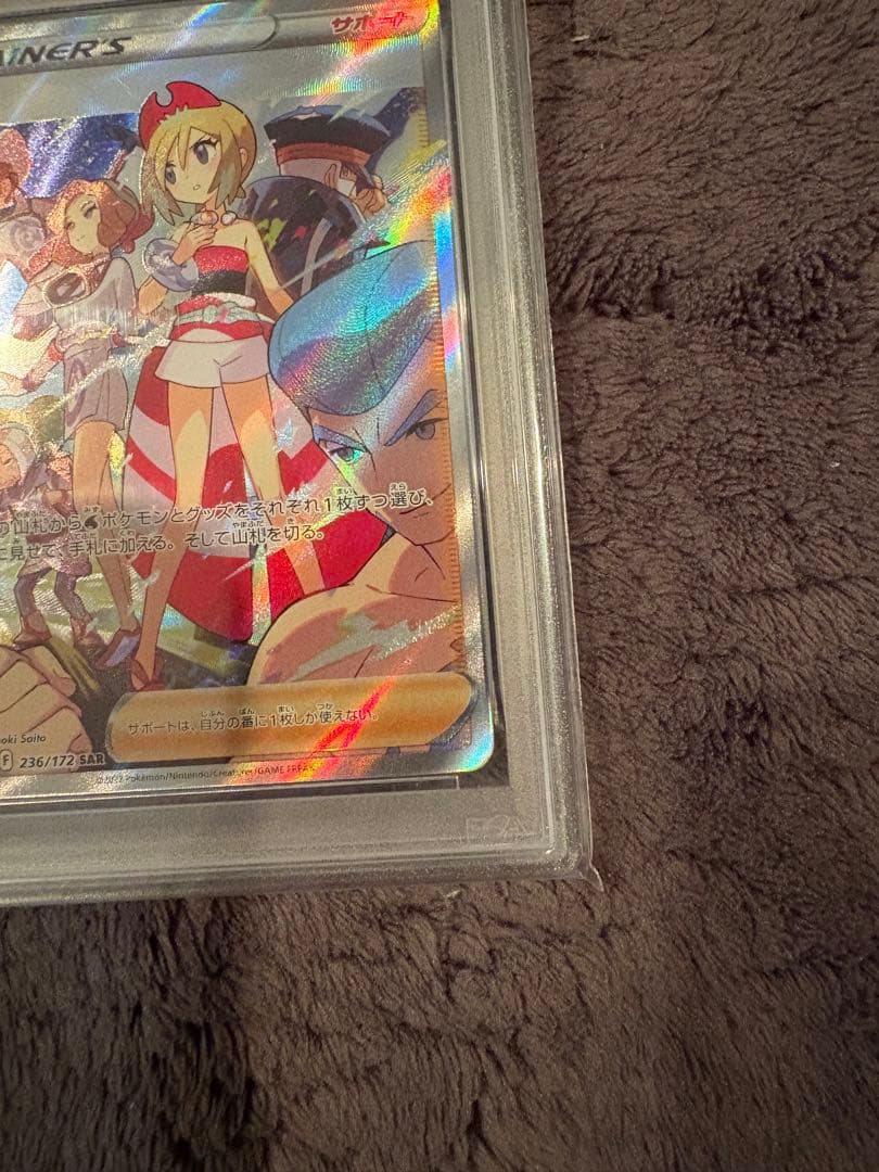 カイ SAR psa10 S12a VSTARユニバース 236/172