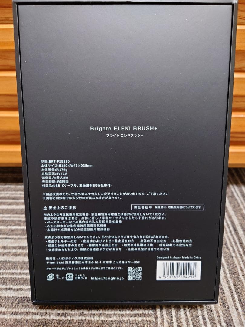 ★さとみ様・専用★【Brighte ELEKI BRUSH】 美顔器