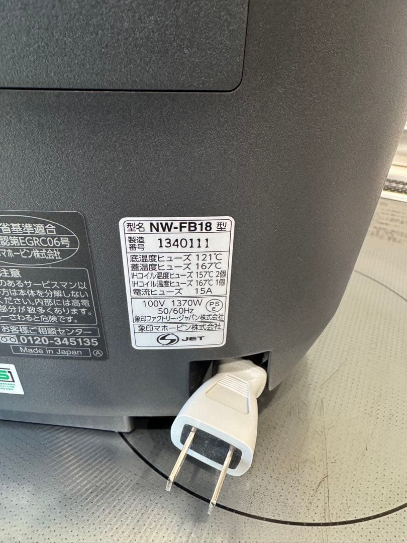 象印 炊飯器 1升 炎舞炊き 圧力IHタイプ NW-FB18 1ヶ月使用