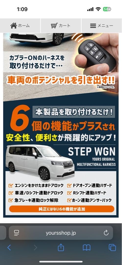 ステップワゴン RP6 RP7 RP8 エンジンかけたままドアロック