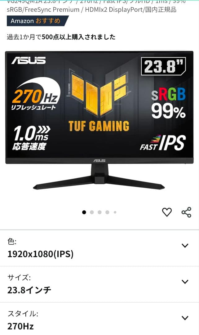 ASUS ゲーミングモニター TUF Gaming VG249QM1A