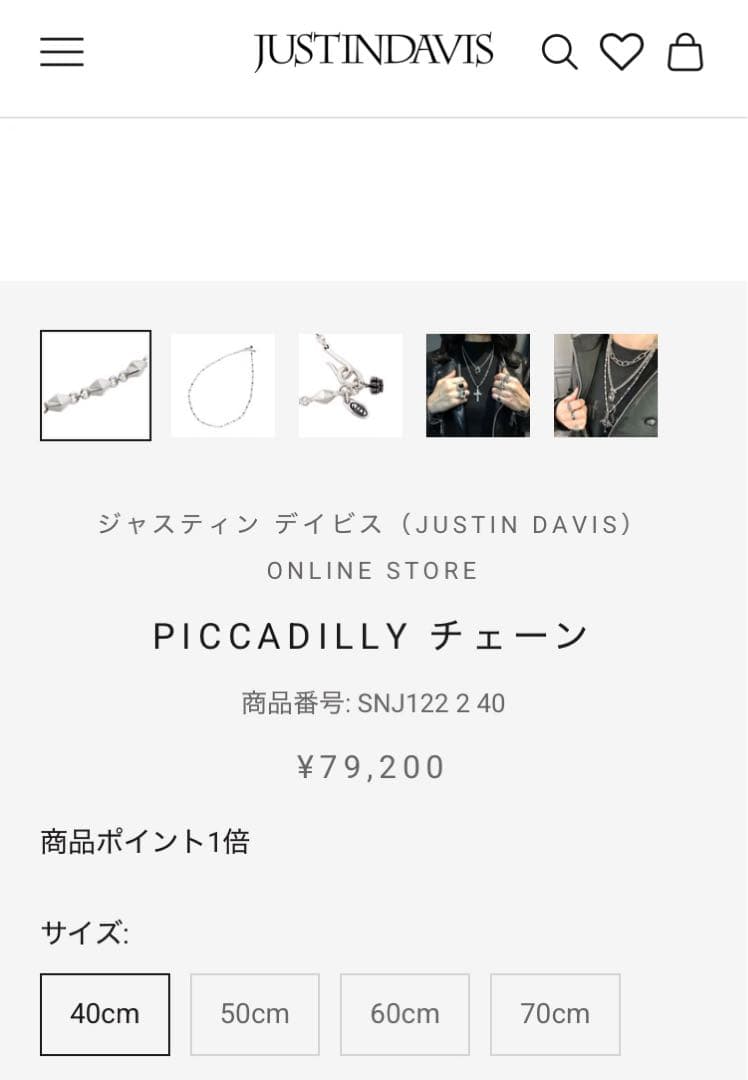 QE2 チェーン 2月1日セール開催中！