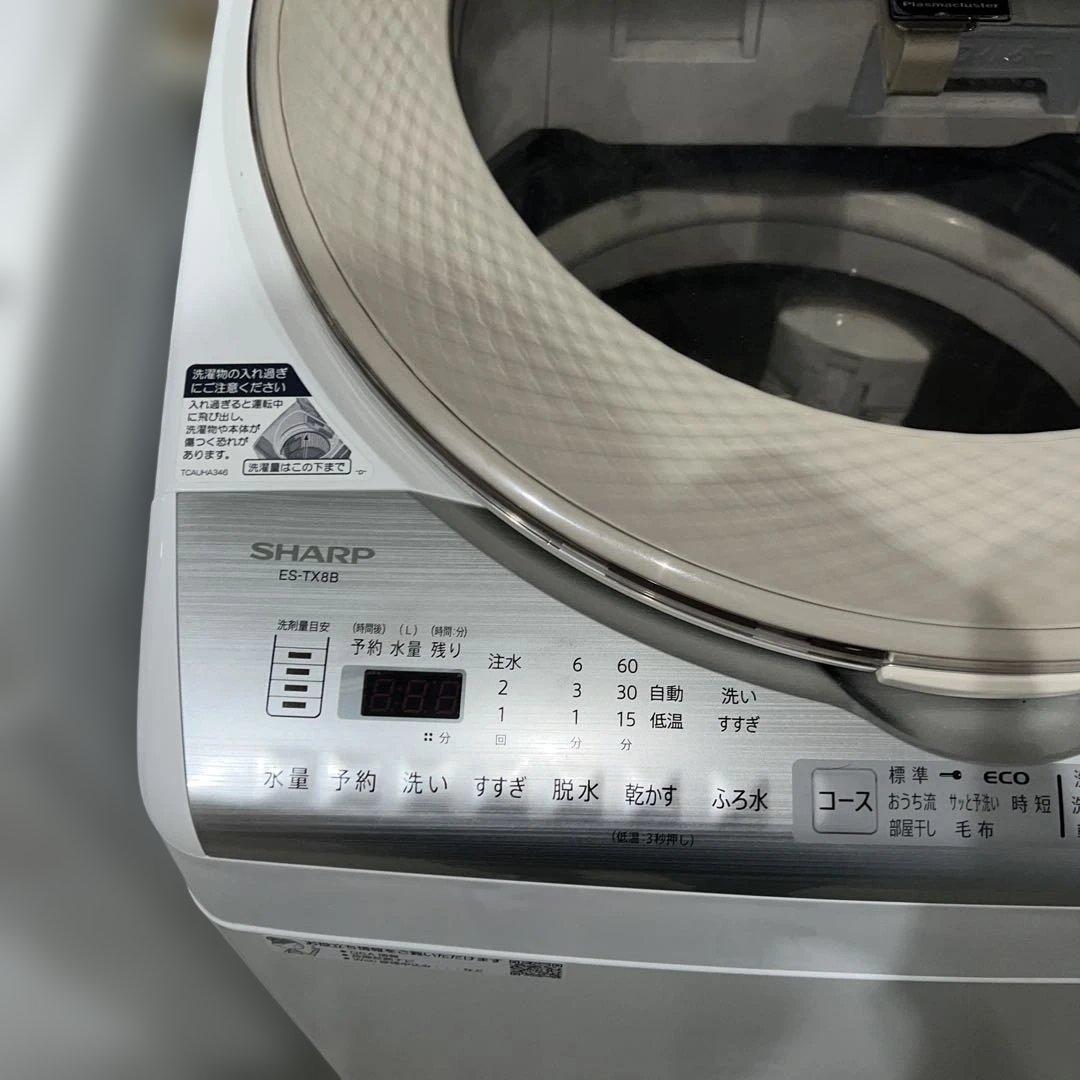⭐︎美品/SHARP/洗濯機乾燥機/大人気モデル！/2018年製 /送料設置無料！