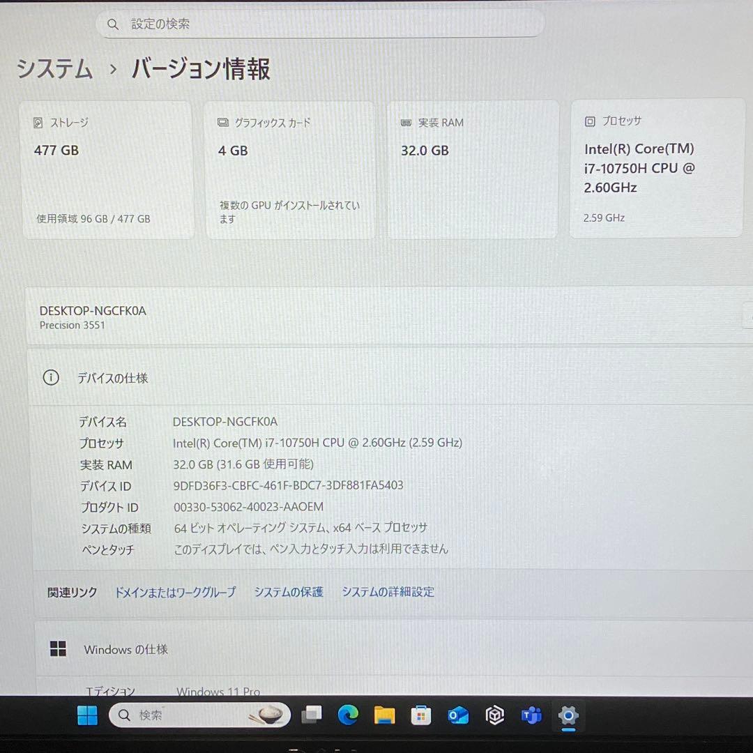DELL Precision 3551 第10世代 i7 32GB 512GB