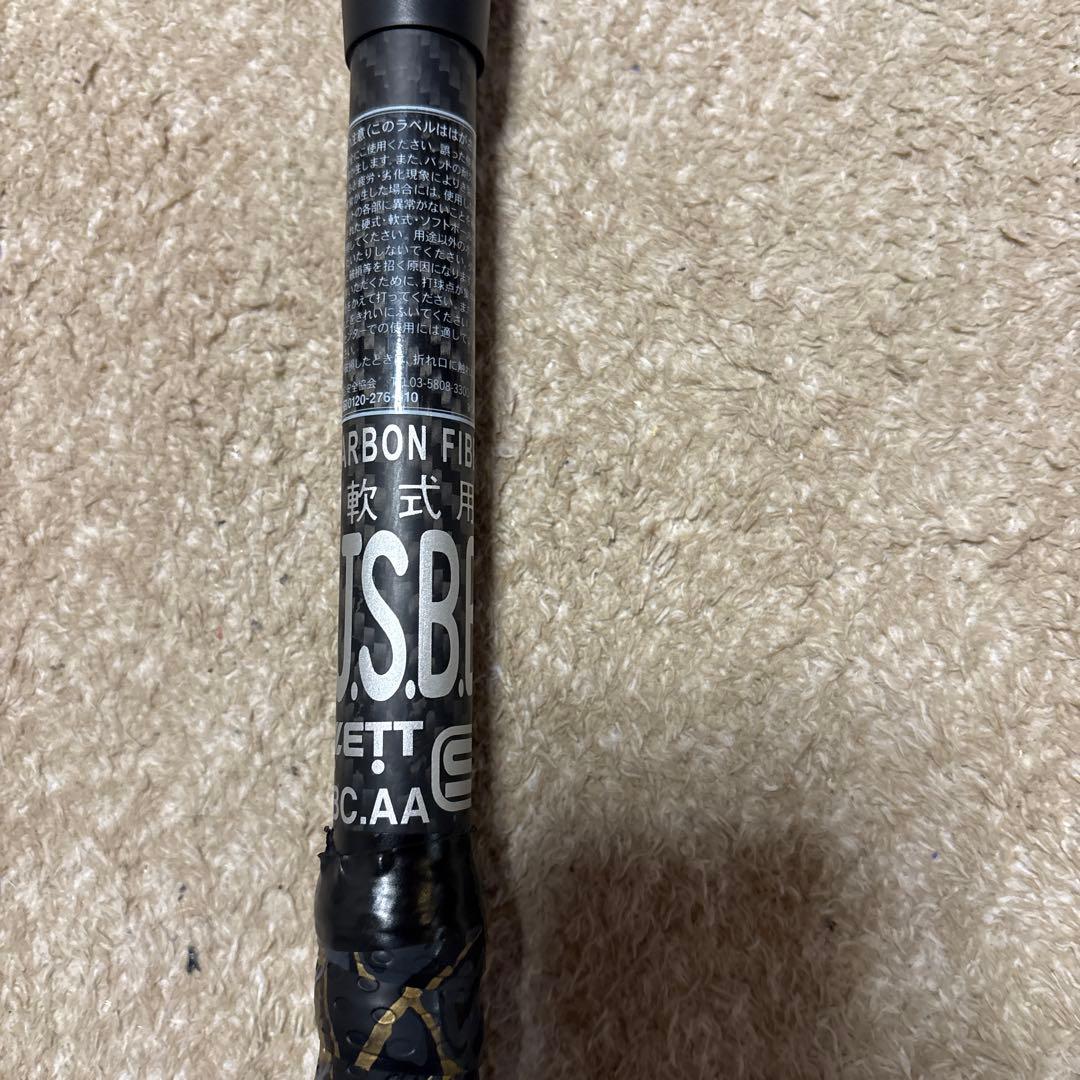 は*し様 【ZEET】MONSTER bc 一般　軟式バット 80cm 660g