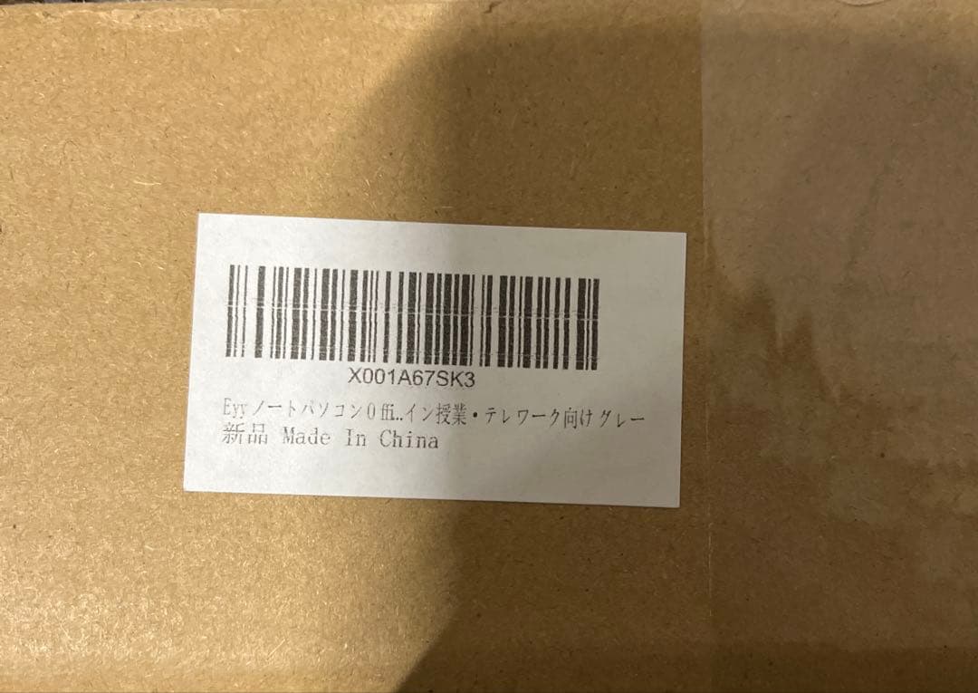 EYY UL156-3Y 15.6インチ パソコン Core m3-8100Y